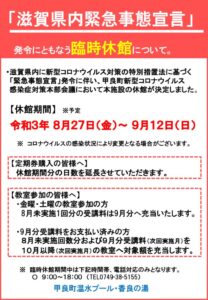 緊急事態宣言POPのサムネイル