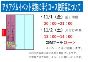 コース占有11.2のサムネイル