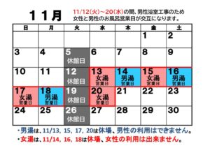 11.13-20営業のサムネイル